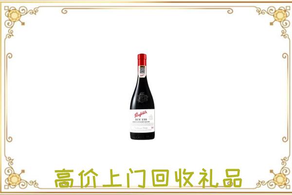 黄山附近回收奔富