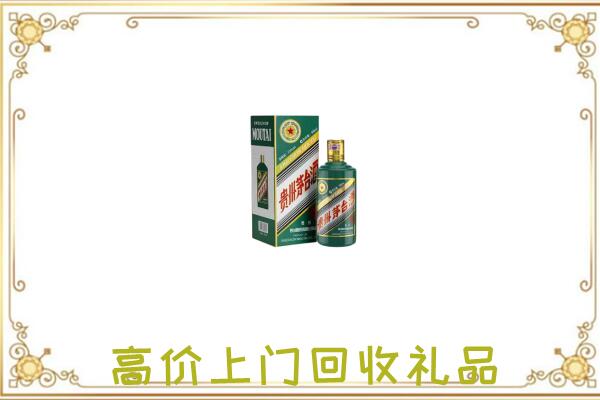 黄山附近回收生肖茅台酒