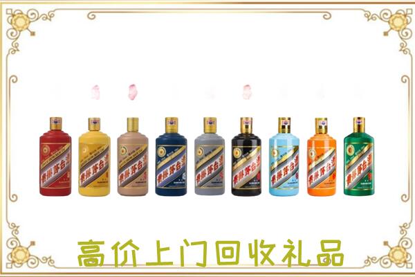 黄山附近回收茅台纪念酒