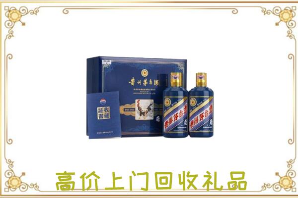 黄山附近回收茅台酒礼盒