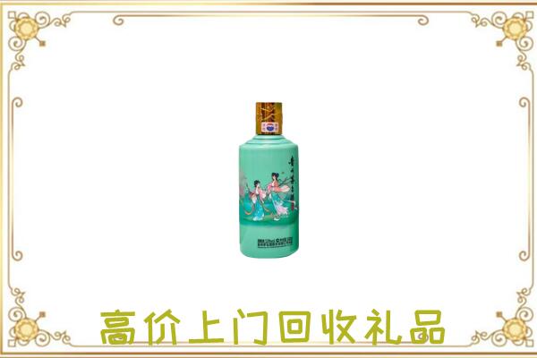 黄山附近回收24节气茅台酒