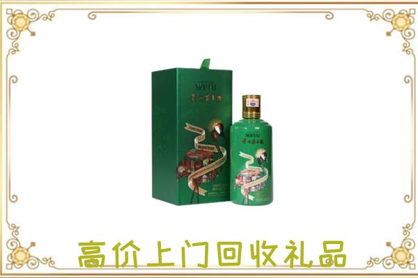 黄山附近回收出口茅台酒