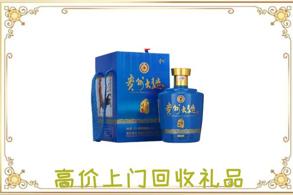黄山回收贵州大曲