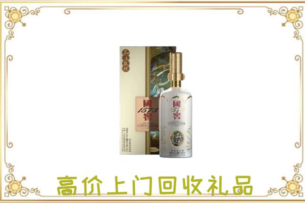 黄山回收国窖1573