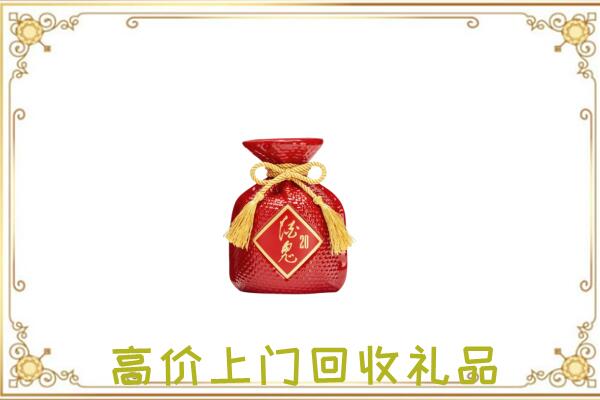 黄山附近回收酒鬼酒