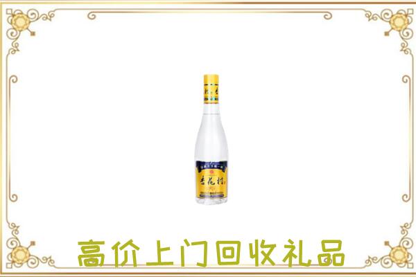 黄山回收杏花村