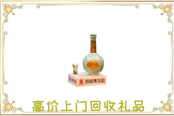 黄山周边回收四特酒